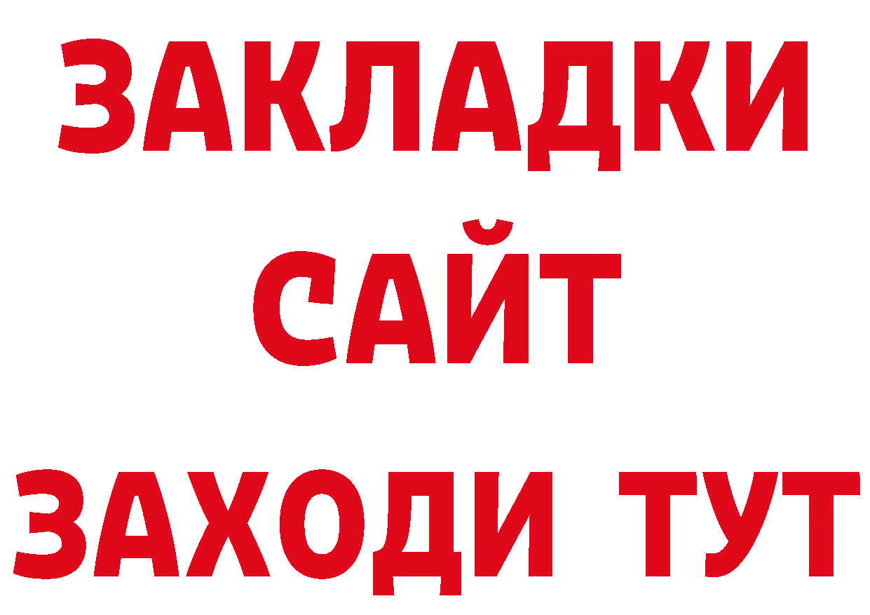 Что такое наркотики shop формула Инсар